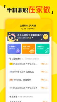 兼職俠
