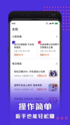 雪梨招聘截圖