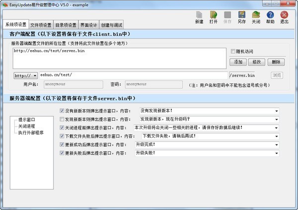 EasyUpdate易升級(jí)截圖