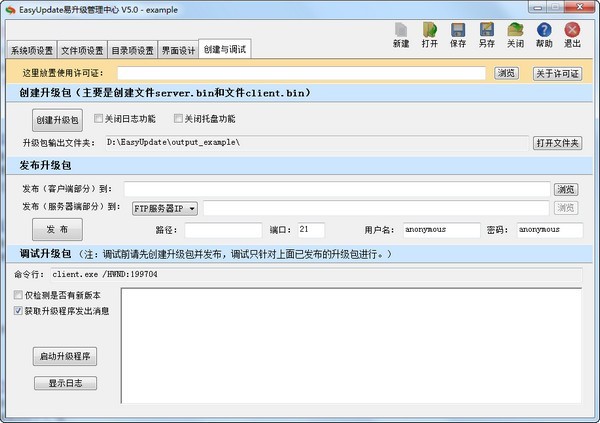 EasyUpdate易升級(jí)截圖