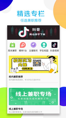 隨時兼職