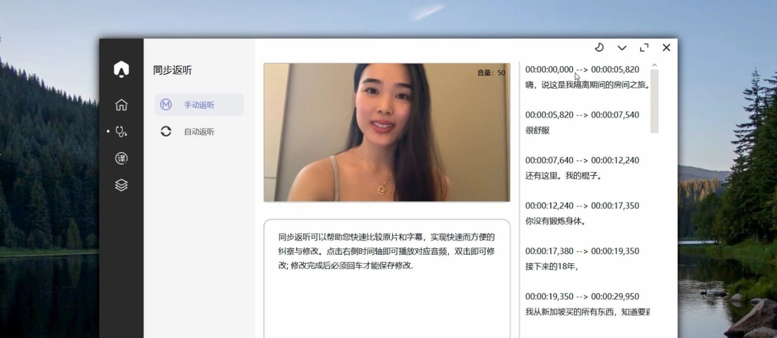 Subtitles View截圖