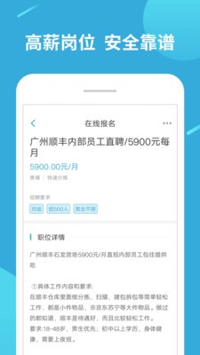 兼職賺客截圖
