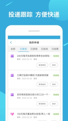兼職賺客截圖