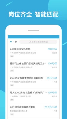 兼職賺客截圖