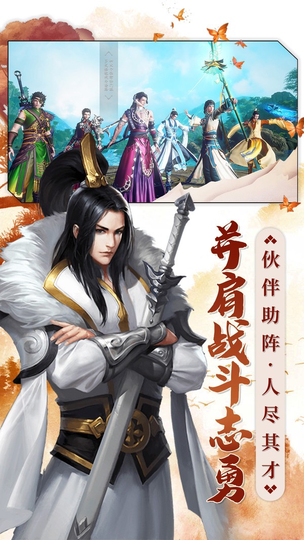 劍仙之十年一劍截圖