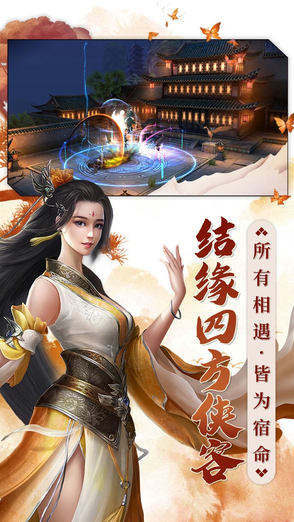 劍仙之十年一劍截圖