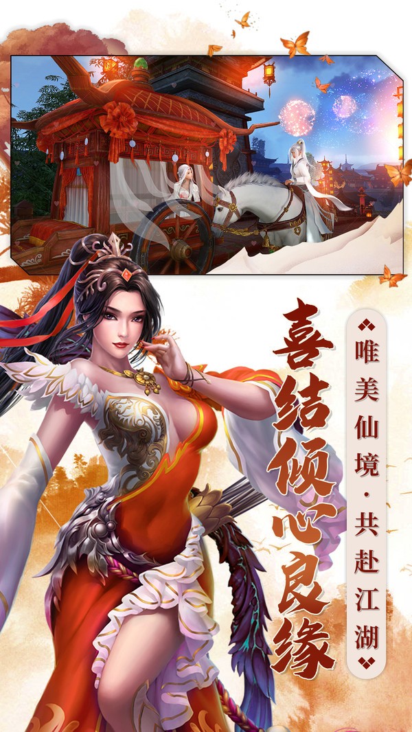 劍仙之十年一劍截圖