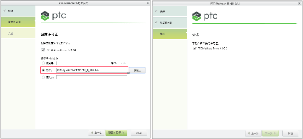 PTC Mathcad Prime截圖