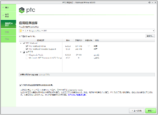 PTC Mathcad Prime截圖