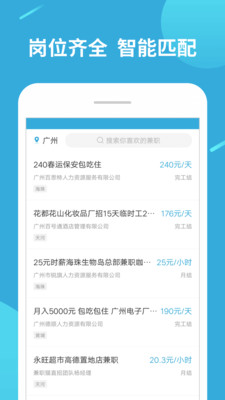 兼職賺客