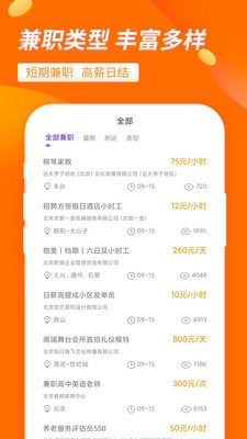 大象兼職截圖