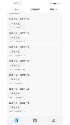 票票查截圖