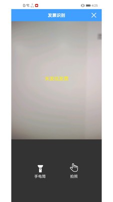 票票查截圖