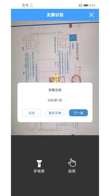 票票查截圖