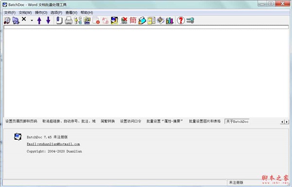 BatchDoc截圖