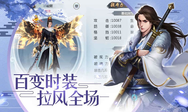 天途之封神榜截圖