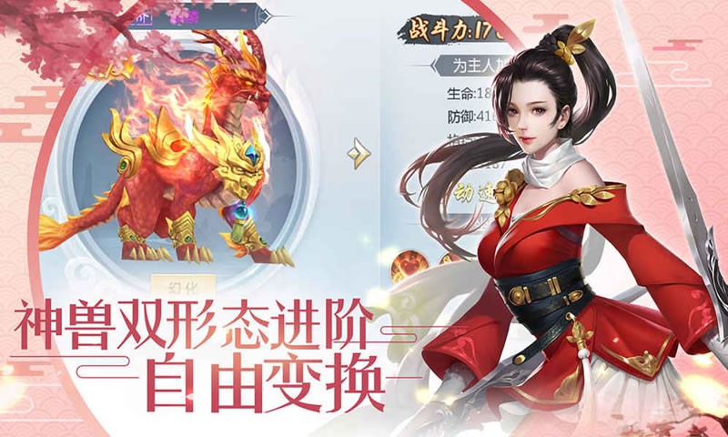 天途之封神榜截圖