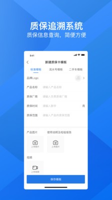 貨保保截圖