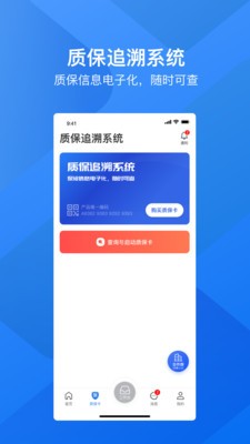 貨保保截圖