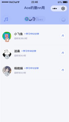 Stady學習局截圖