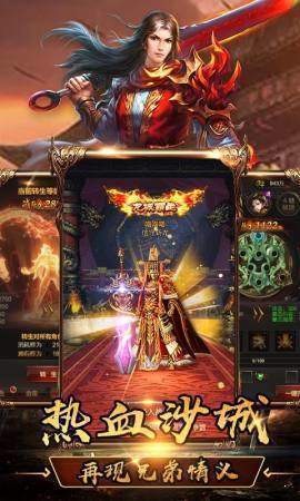 傳世沙城變態(tài)版截圖
