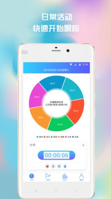 時(shí)光追蹤截圖