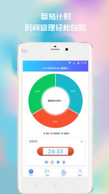 時(shí)光追蹤截圖