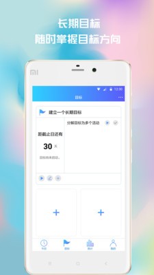 時(shí)光追蹤截圖