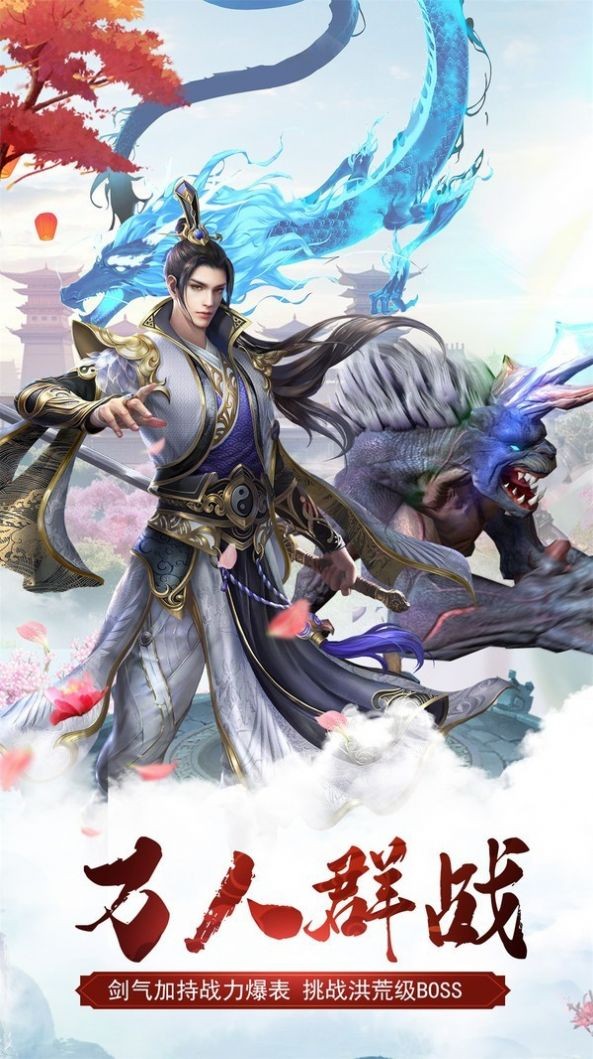 一劍緋雪截圖