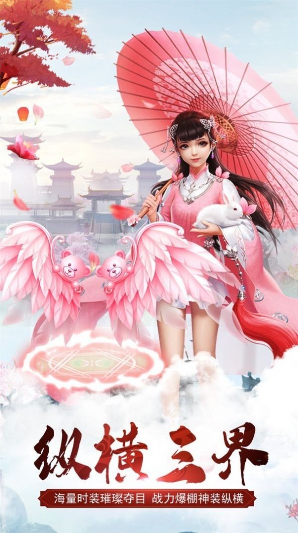 一劍緋雪截圖