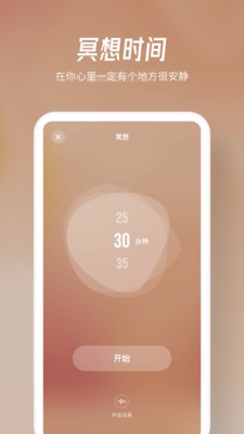 歸心截圖