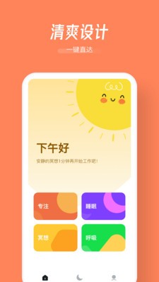 歸心截圖