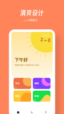 歸心