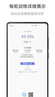 舒爾特練習截圖