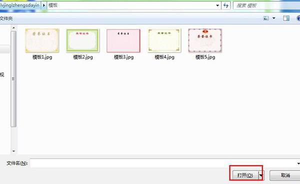 綠精靈證書(shū)打印系統(tǒng)截圖