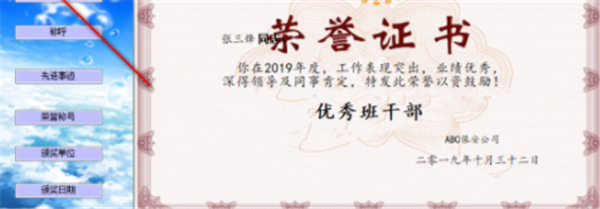 绿精灵证书打印系统