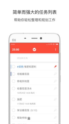 番茄土豆截圖