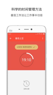 番茄土豆截圖