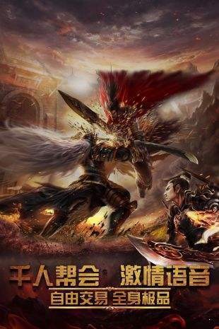 三端互通復(fù)古傳奇截圖