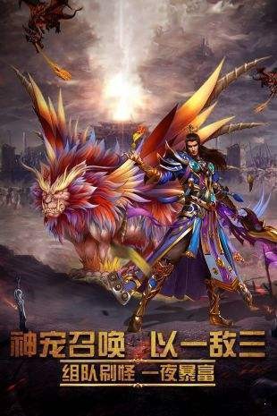 三端互通復(fù)古傳奇截圖