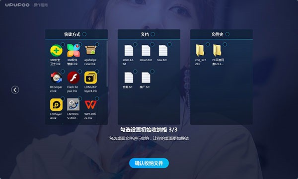 蜂窩桌面截圖