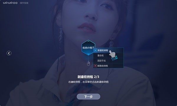 蜂窩桌面截圖