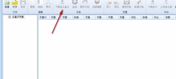 SuKconfig物聯(lián)網(wǎng)云盒子截圖