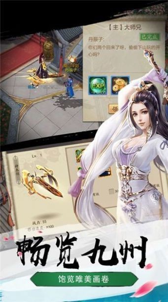 焚天裂空截圖