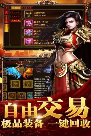 打金火龍1.85版截圖