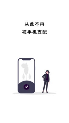 小日常鎖機(jī)app截圖