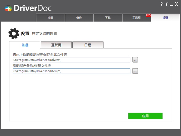 DriverDoc截圖
