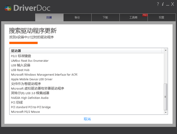 DriverDoc截圖