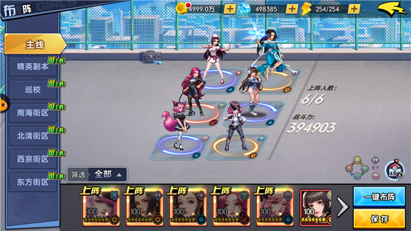 王牌高校高爆版
